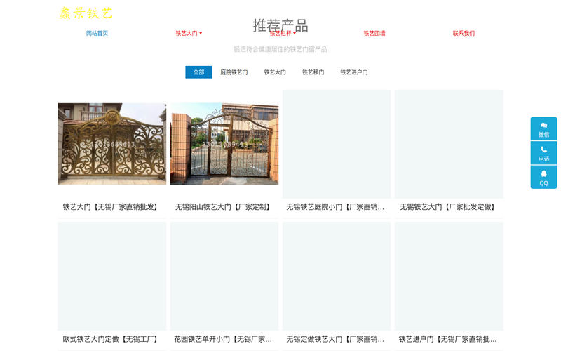 无锡铁艺大门|铁艺窗加工|无锡铁艺栏杆厂家【免费设计打样】网站快照