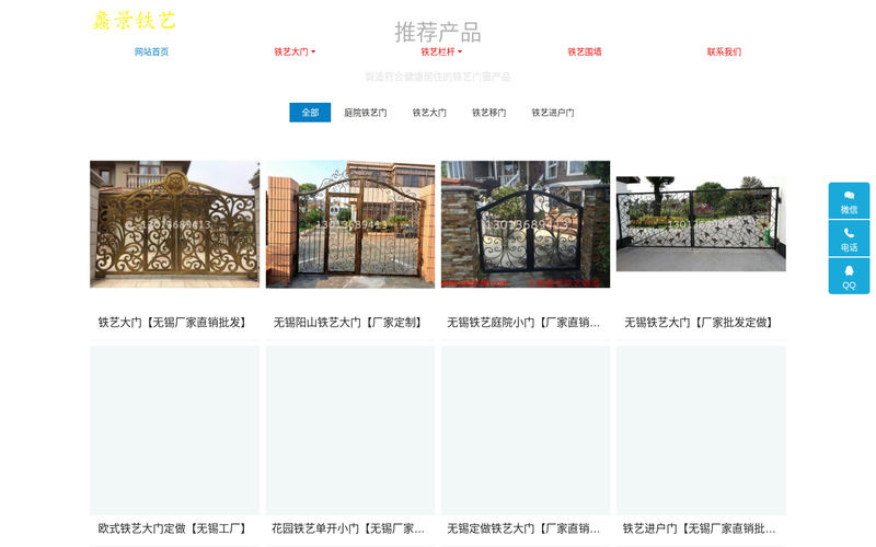 无锡铁艺大门|铁艺窗加工|无锡铁艺栏杆厂家【免费设计打样】网站快照