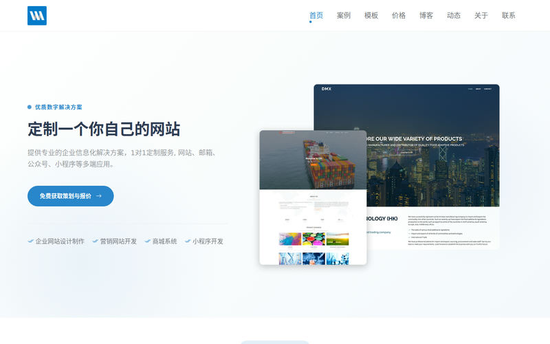 无锡网站制作,无锡网站建设,网页设计,外贸网站制作-高端企业网站设计公司 - 伟致信息网站快照