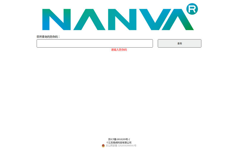 防伪查询网站快照