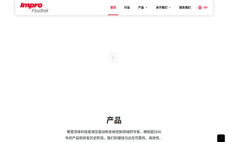 鹰普流体科技网站快照