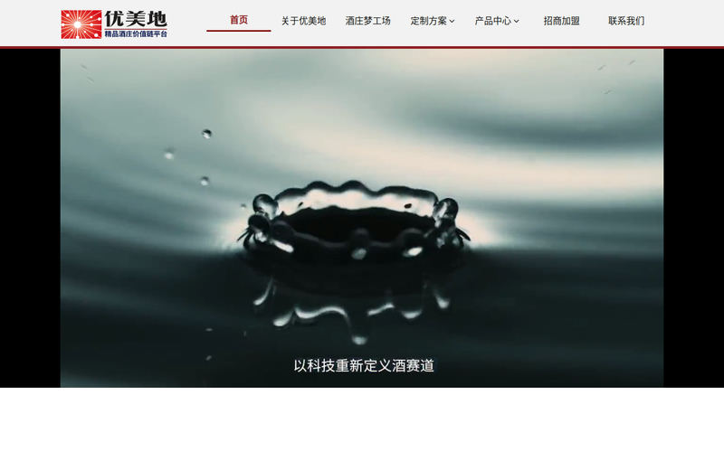 无锡优美地物联网科技有限公司网站快照