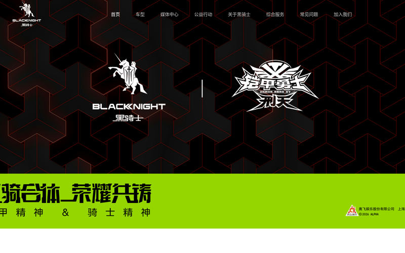 黑骑士外卖车-外卖电动车-长续航外卖电动车-无锡黑骑士科技有限公司网站快照