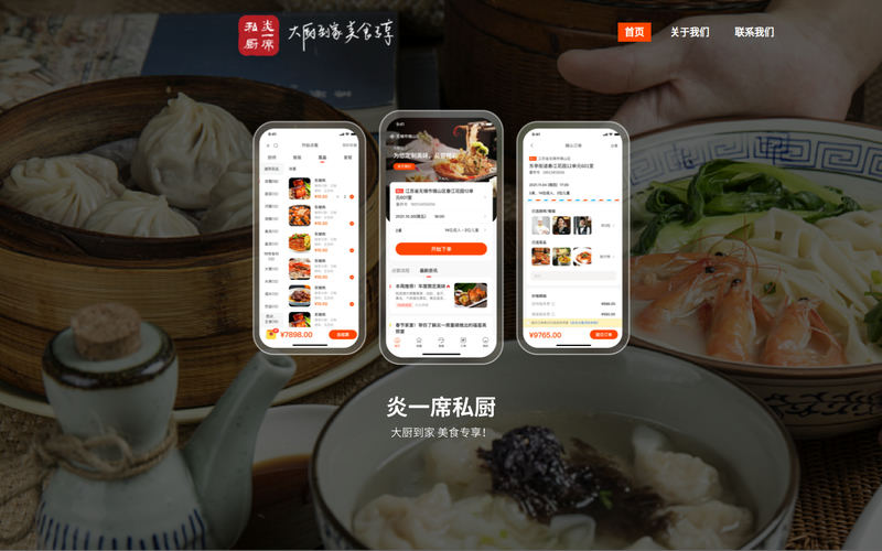 炎一席技术(江苏)有限公司网站快照