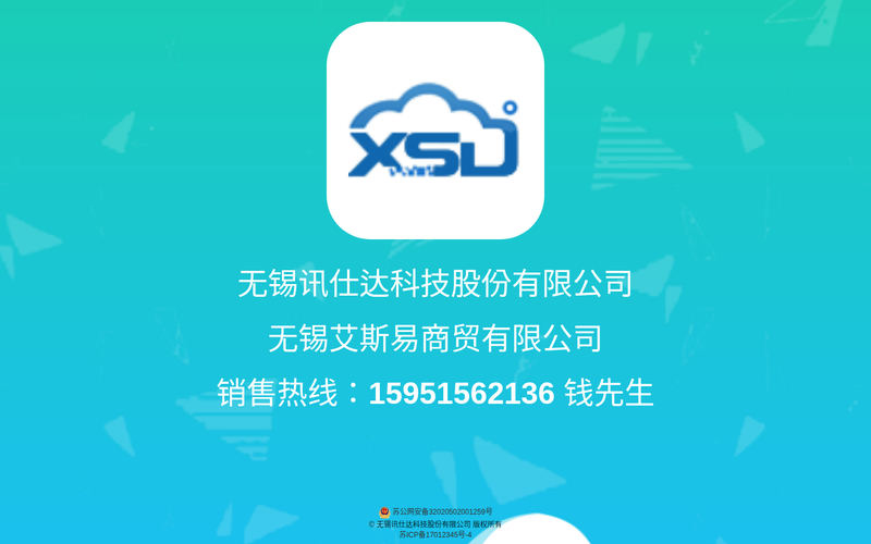 冷链维护系统网站快照