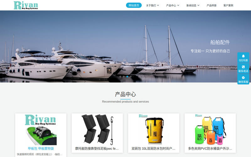 无锡市瑞万户外用品有限公司 - pvc防水包,车顶行李包,背包,高频无缝焊接,防水背包,高频生产厂家,高频加工厂家网站快照