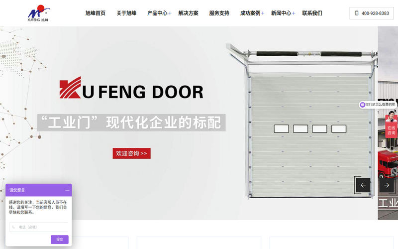 工业门,快速门,飞机库门-无锡旭峰门业制造有限公司网站快照