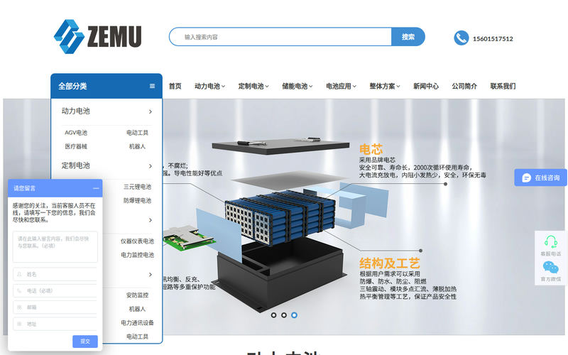 无锡泽木新能源科技有限公司-锂电池定制、磷酸铁锂电池、三元锂电池、聚合物锂电池、低温锂电池、AGV锂电池、锂电池方案网站快照