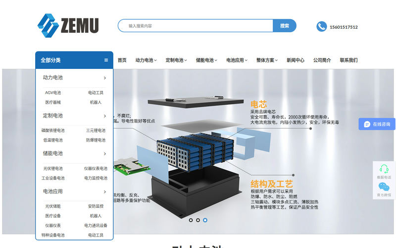 无锡泽木新能源科技有限公司-工业锂电池定制厂家｜AGV与设备锂电池方案网站快照