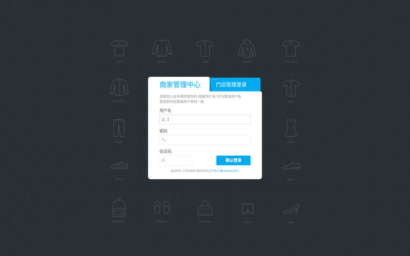 商家管理中心登录网站快照