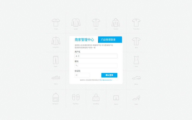 商家管理中心登录网站快照