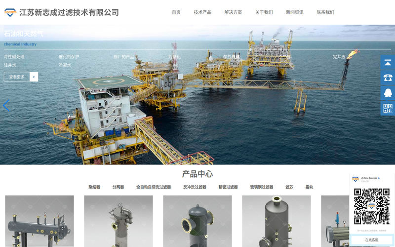 分离器-气液分离器_江苏新志成过滤技术有限公司网站快照