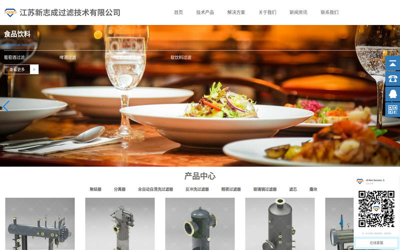 分离器-气液分离器_江苏新志成过滤技术有限公司网站快照