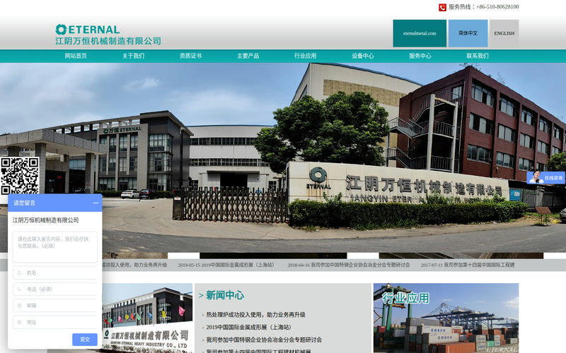 锻造轴, 液压油缸-江阴万恒机械制造有限公司网站快照
