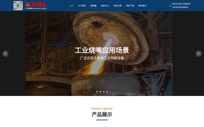 无锡卡尔机电设备有限公司 - 专业燃烧器代理商网站快照