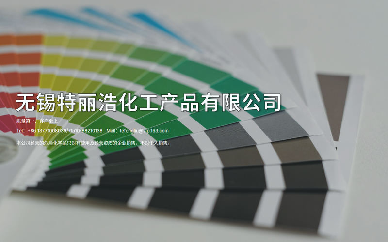 无锡特丽浩化工产品有限公司网站快照