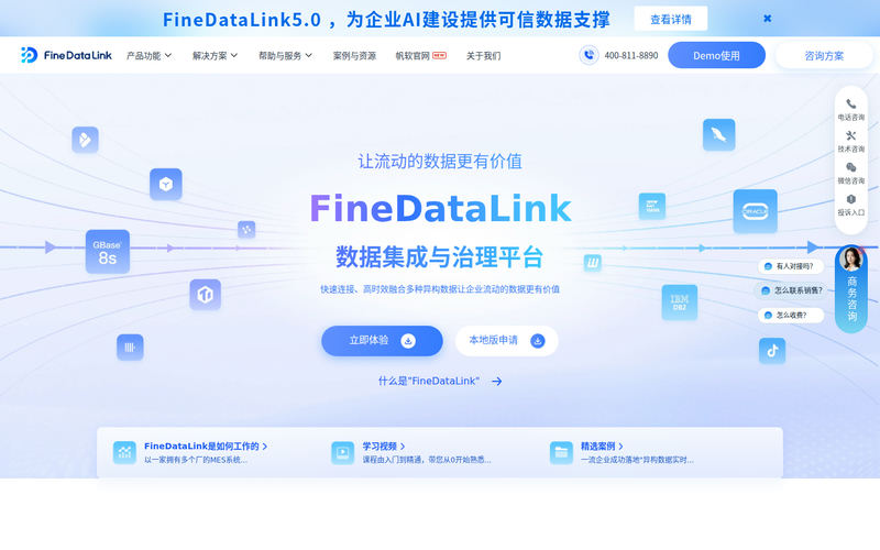 FineDataLink - 数据集成治理平台网站快照