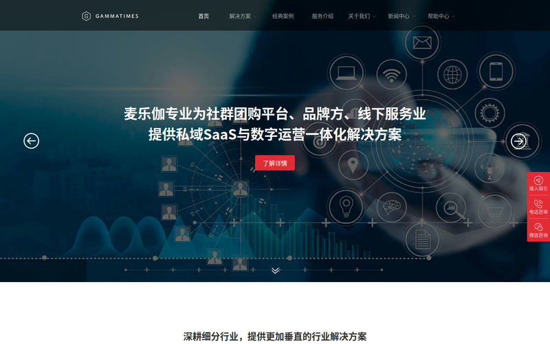 辰颐物语,辰颐物语分销系统,麦乐伽,辰颐物语电商平台 | 无锡伽玛信息科技有限公司网站快照