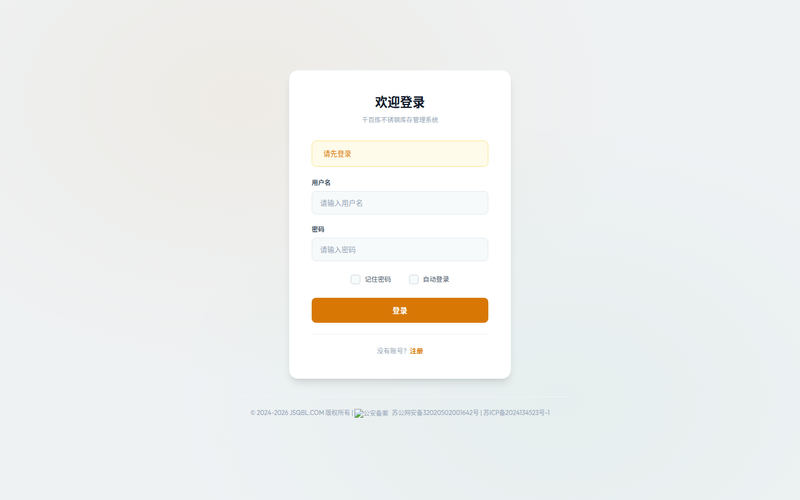 登录网站快照