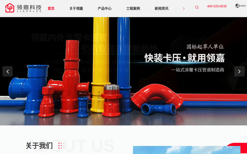 碳钢卡压管件管材_领嘉管道网站快照