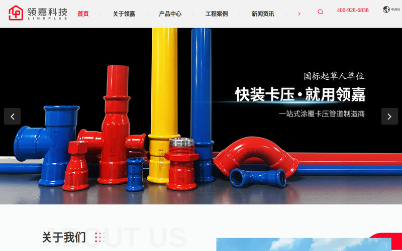 碳钢卡压管件管材_领嘉管道网站快照