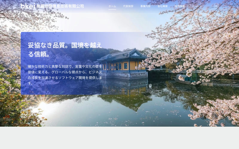 無錫倍啓信息技術有限公司网站快照