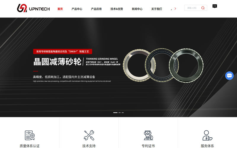 非球面超精密加工设备-砂轮规格-江苏优普纳科技有限公司网站快照