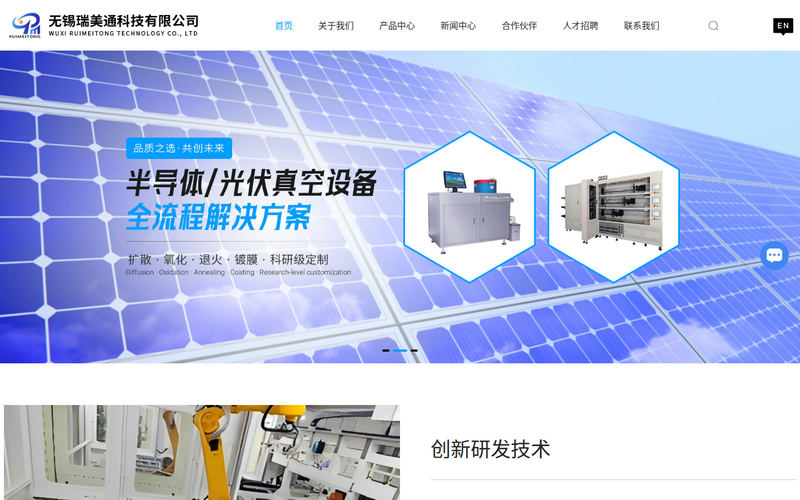 高低压扩散炉-PECVD/LPCVD设备制造商-扩散炉体供应商-真空隔膜泵-无锡瑞美通科技有限公司网站快照