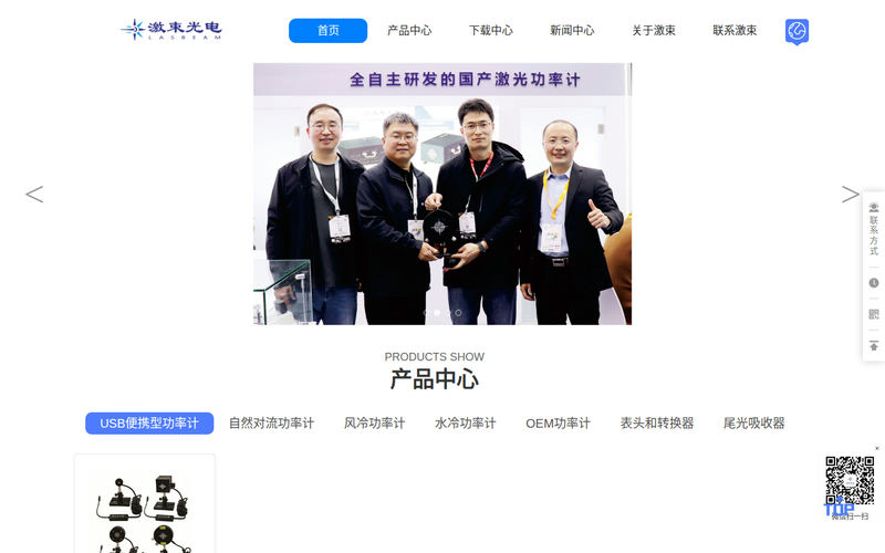 激光功率计——无锡激束光电仪器有限公司网站快照