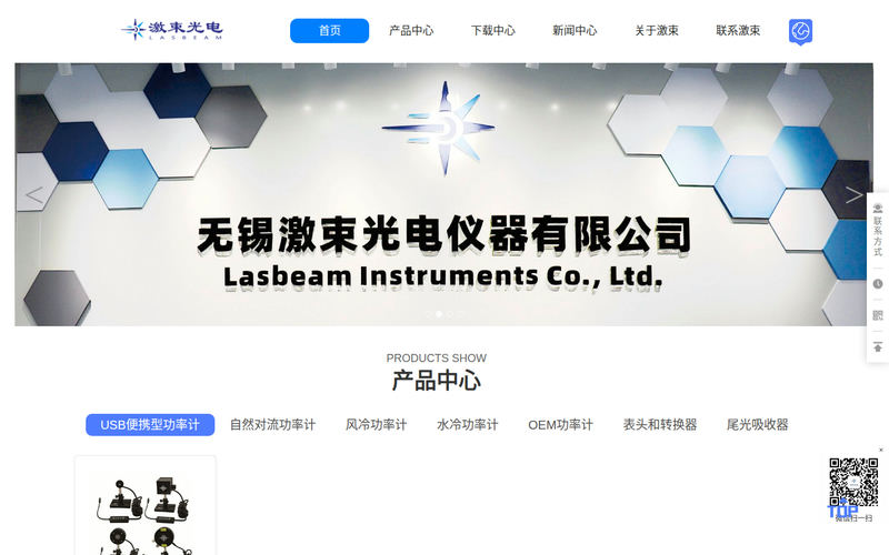 激光功率计——无锡激束光电仪器有限公司网站快照