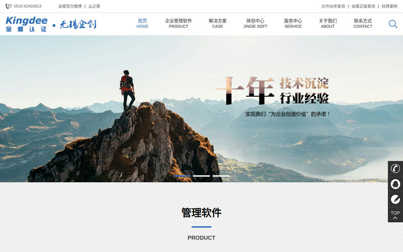 无锡企创信息技术有限公司官网网站快照
