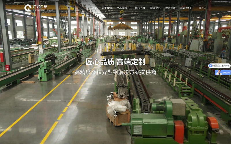 冷拉型钢、冷拉异型钢、冷拉异型材、冷拉扁钢、不锈钢冷拉异型钢、异型钢冷拉、冷拉异型钢厂家-无锡广兴合茂型钢科技有限公司网站快照