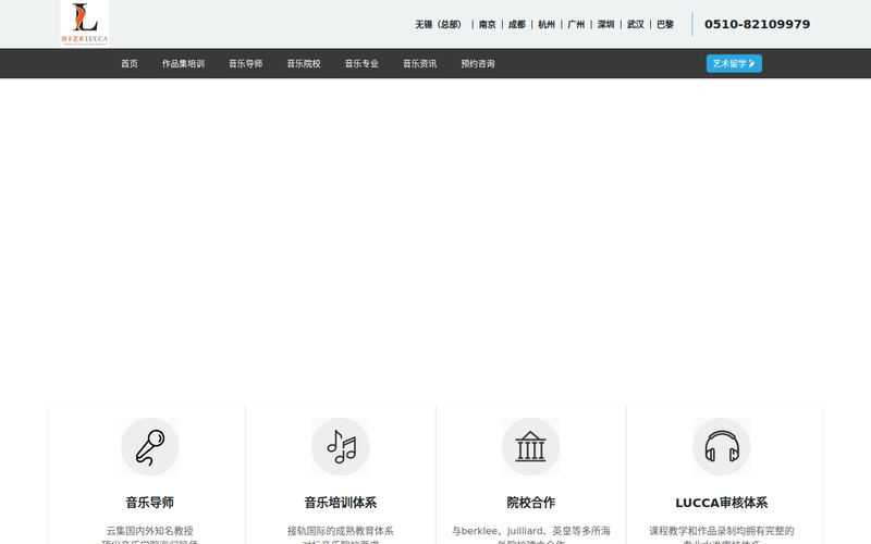首页- 洛卡教育网站快照