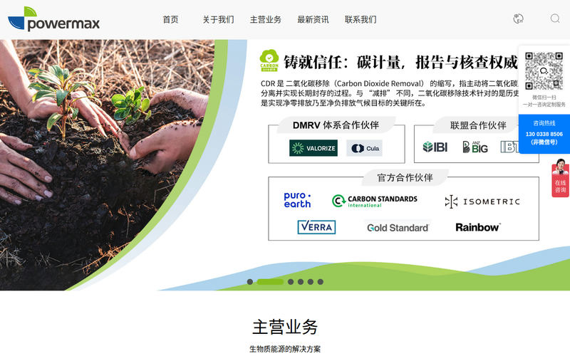 无锡宝麦绿能科技有限公司网站快照
