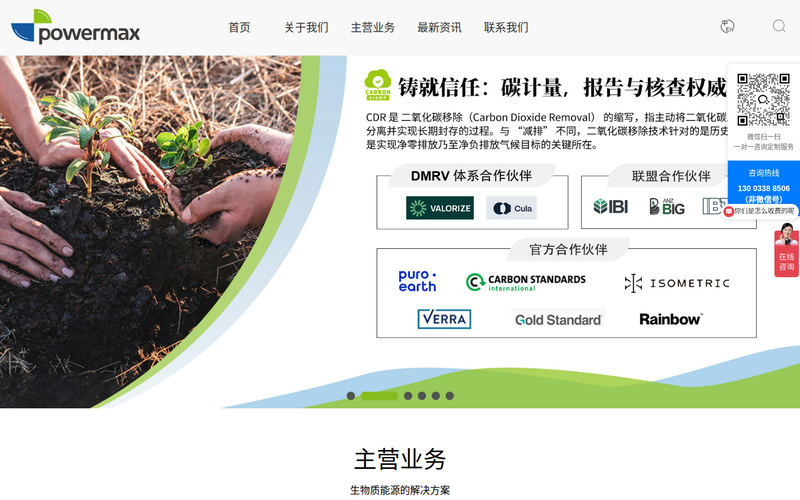 无锡宝麦绿能科技有限公司网站快照