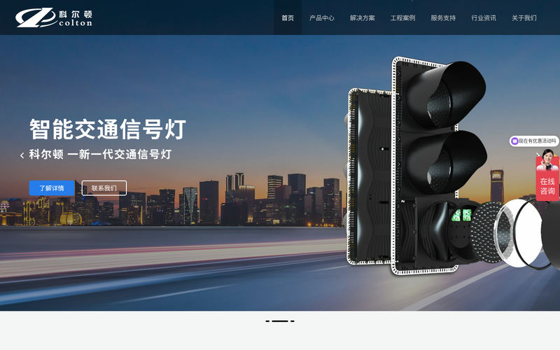 主动发光标志 | 公路诱导灯 | 太阳能测速雷达 - 江苏科尔顿交通安全科技有限公司 - 专业生产主动发光标志、半透式发光标志、公路诱导灯、太阳能测速雷达,江苏科尔顿交通安全设施厂家,支持定制送检,供货全国交通工程项目网站快照