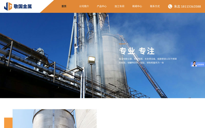 不锈钢非标加工_不锈钢阳极管加工_江苏敬国金属科技有限公司网站快照