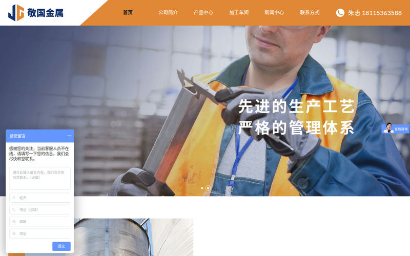 不锈钢非标加工_不锈钢阳极管加工_江苏敬国金属科技有限公司网站快照