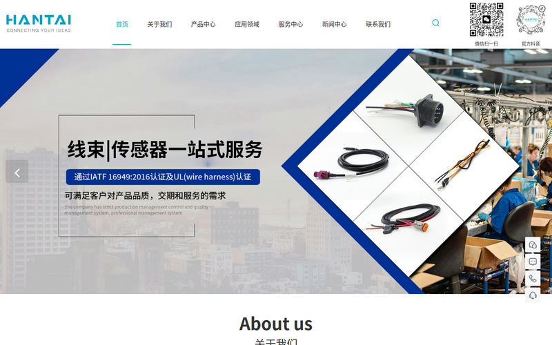 无锡新能源汽车线束厂家-车载线束-车载线束-无锡翰泰科技有限公司网站快照