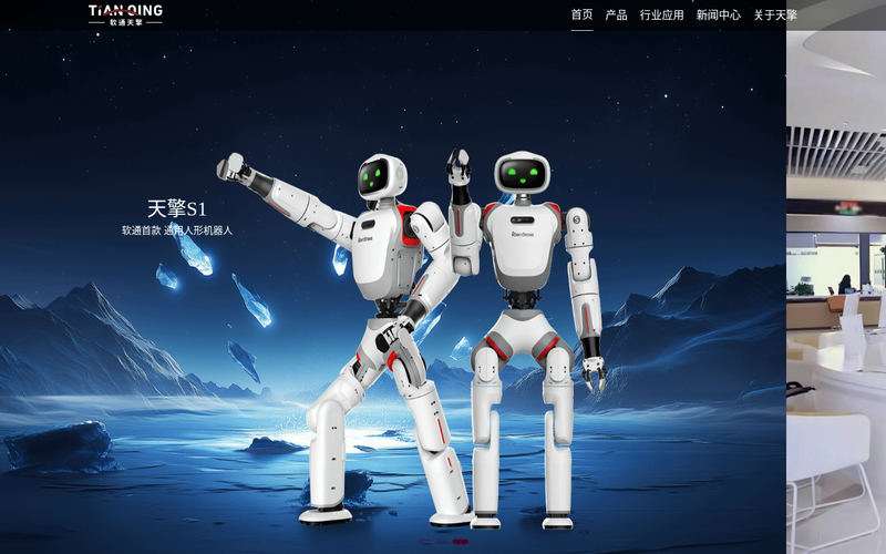 江苏软通天擎机器人科技有限公司官网网站快照