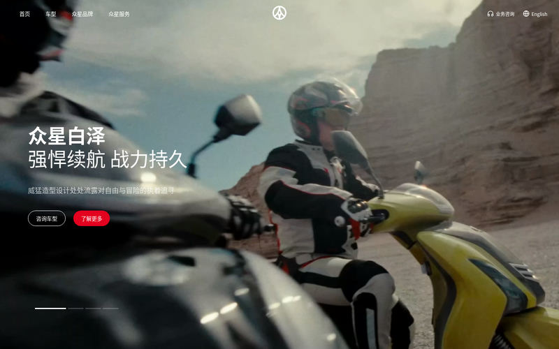让高品质电动车走进寻常生活 - 众星电动车官方网站网站快照