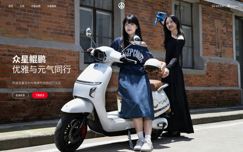 让高品质电动车走进寻常生活 - 众星电动车官方网站网站快照