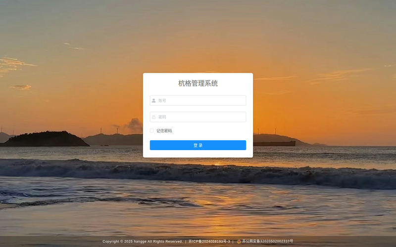 杭格网站快照