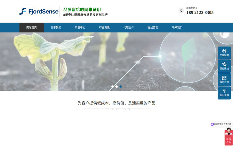 温湿度传感器,温湿度变送器,露点仪,Fjordsense,峡感科技(无锡)有限公司网站快照
