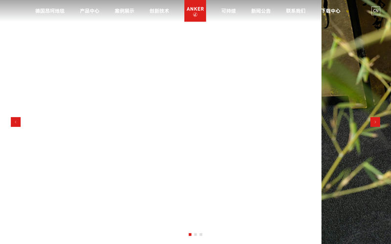 ANKER FLOORING网站快照