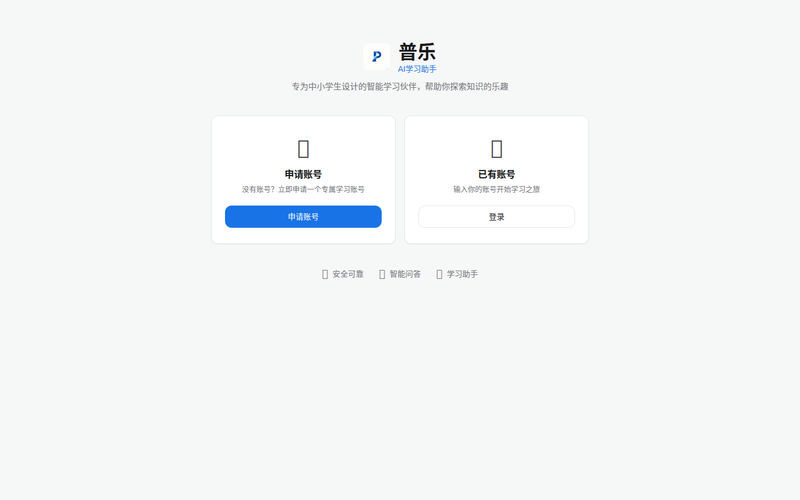 AI导航 - 普乐网站快照