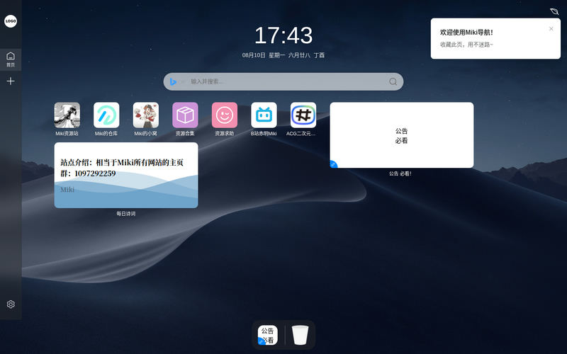 Miki导航网站快照