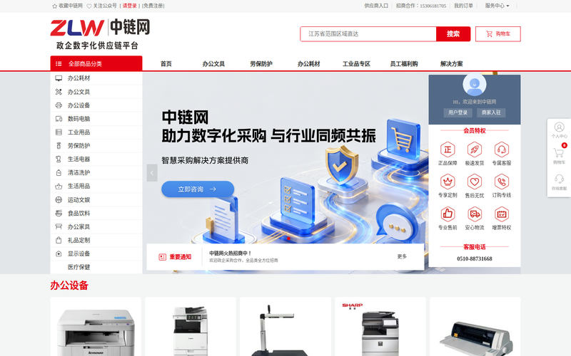 中链网网站快照