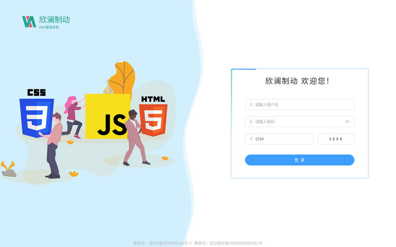 欣澜制动网站快照