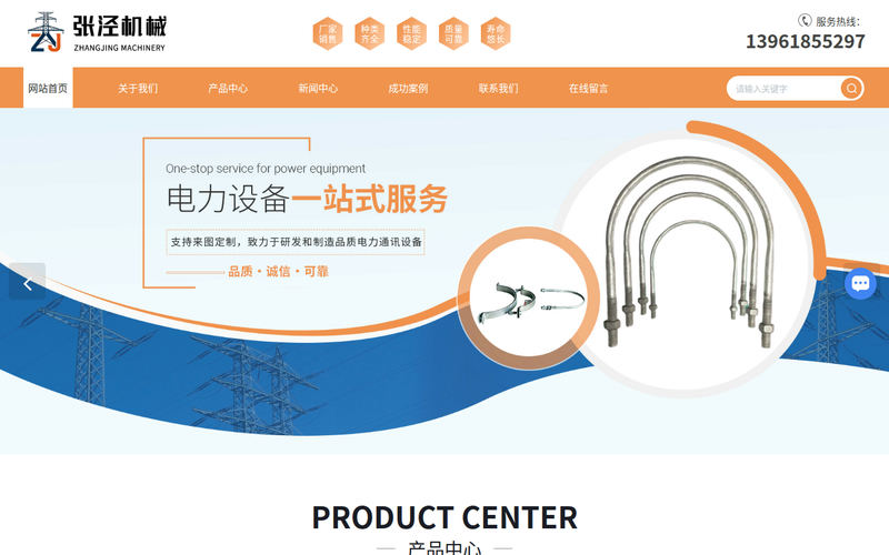 柱上断路器配件-架空线路悬垂线夹-国标输电铁塔横担-无锡市张泾机械电工配件厂网站快照